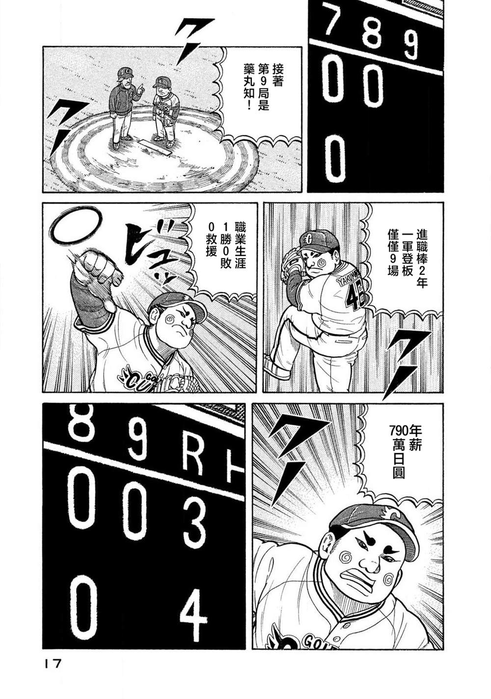 第17页
