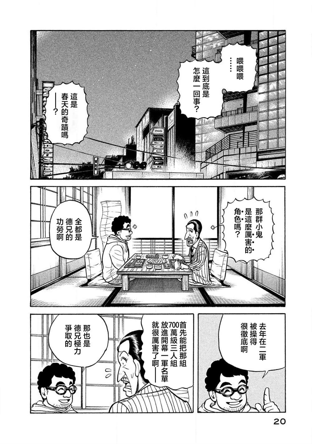 第20页