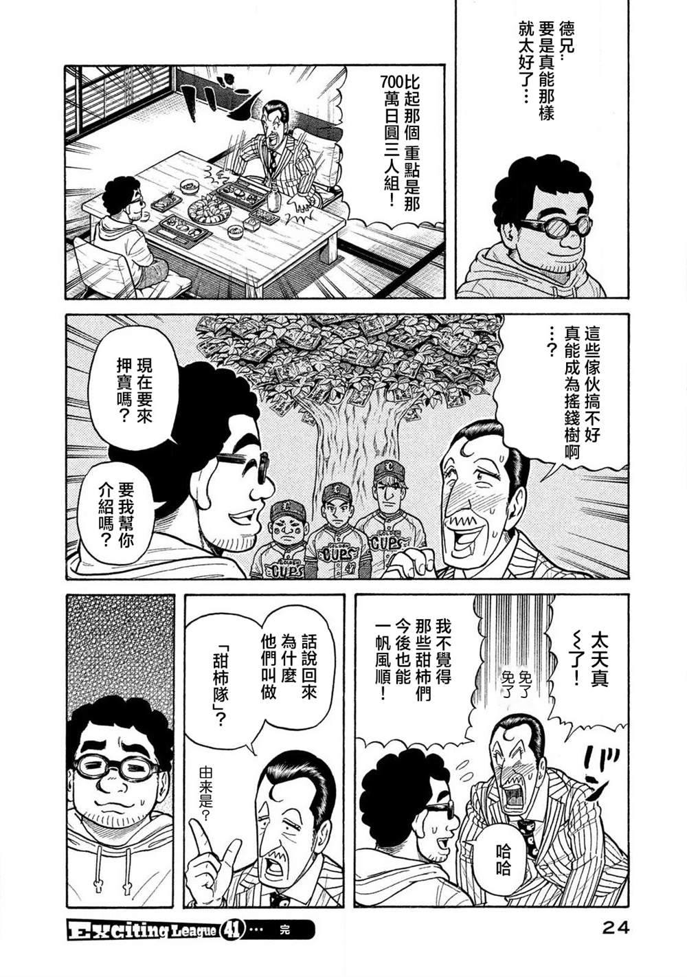 第24页