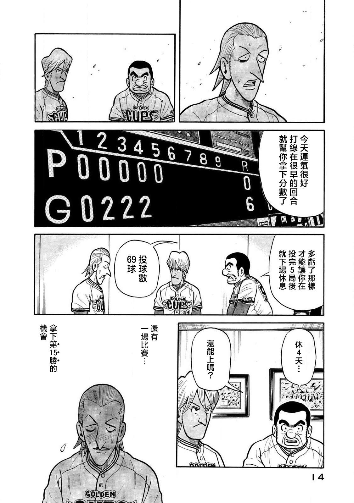 第14页