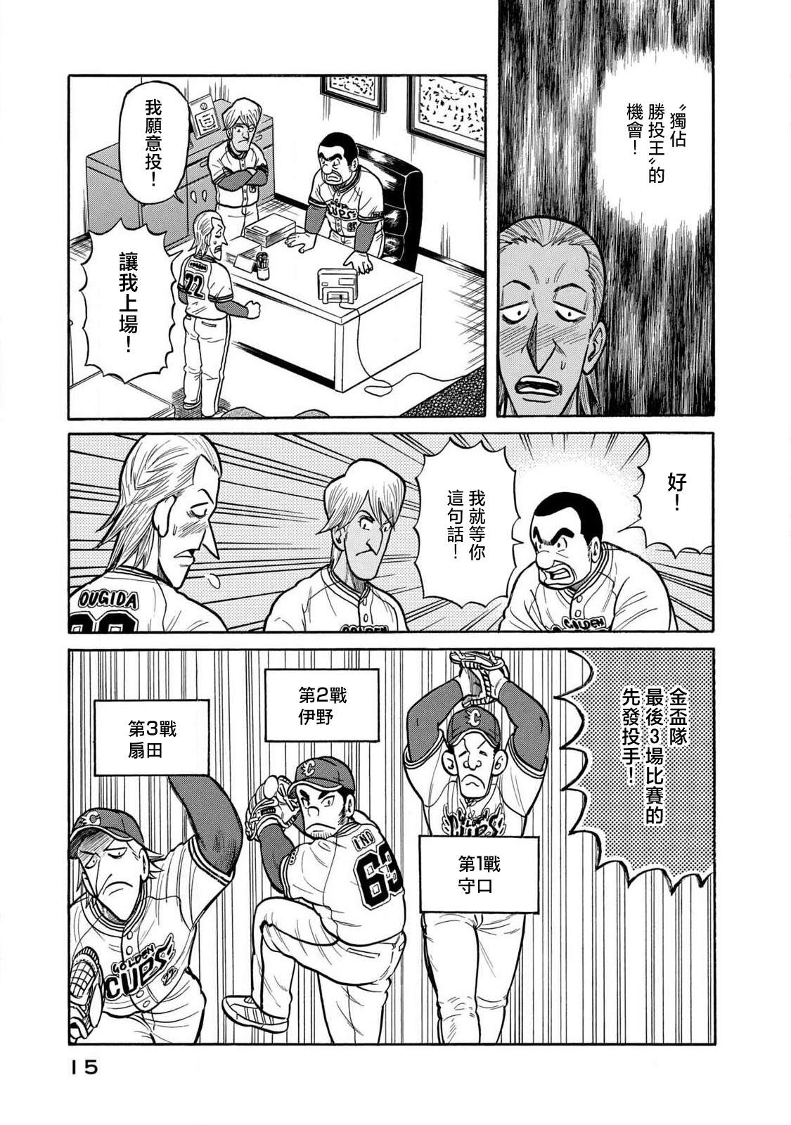 第15页