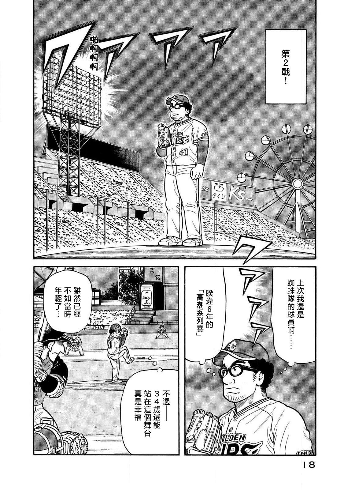 第18页