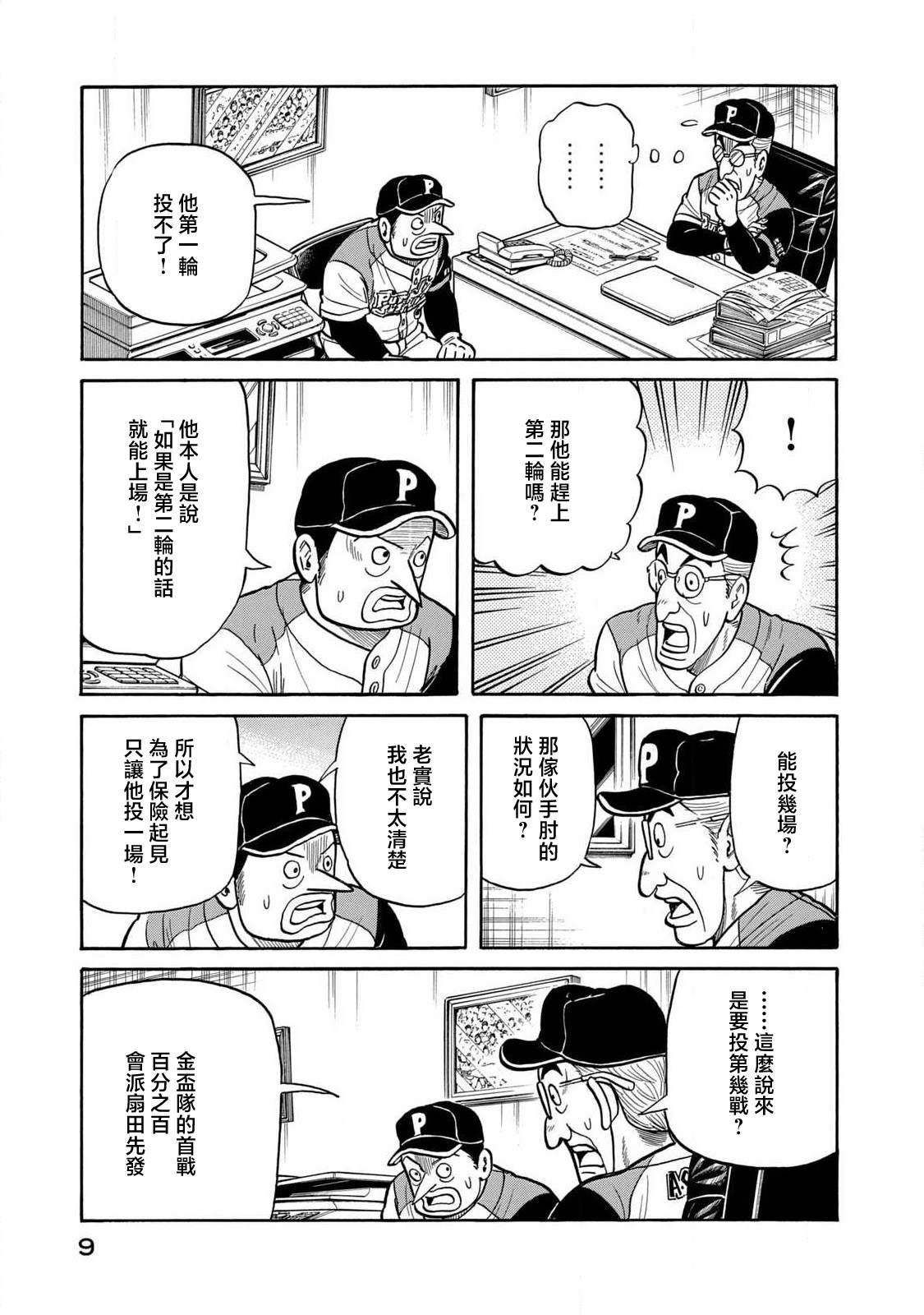 第9页