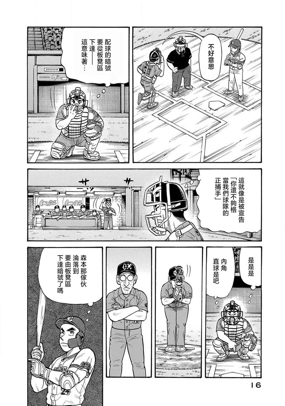 第16页