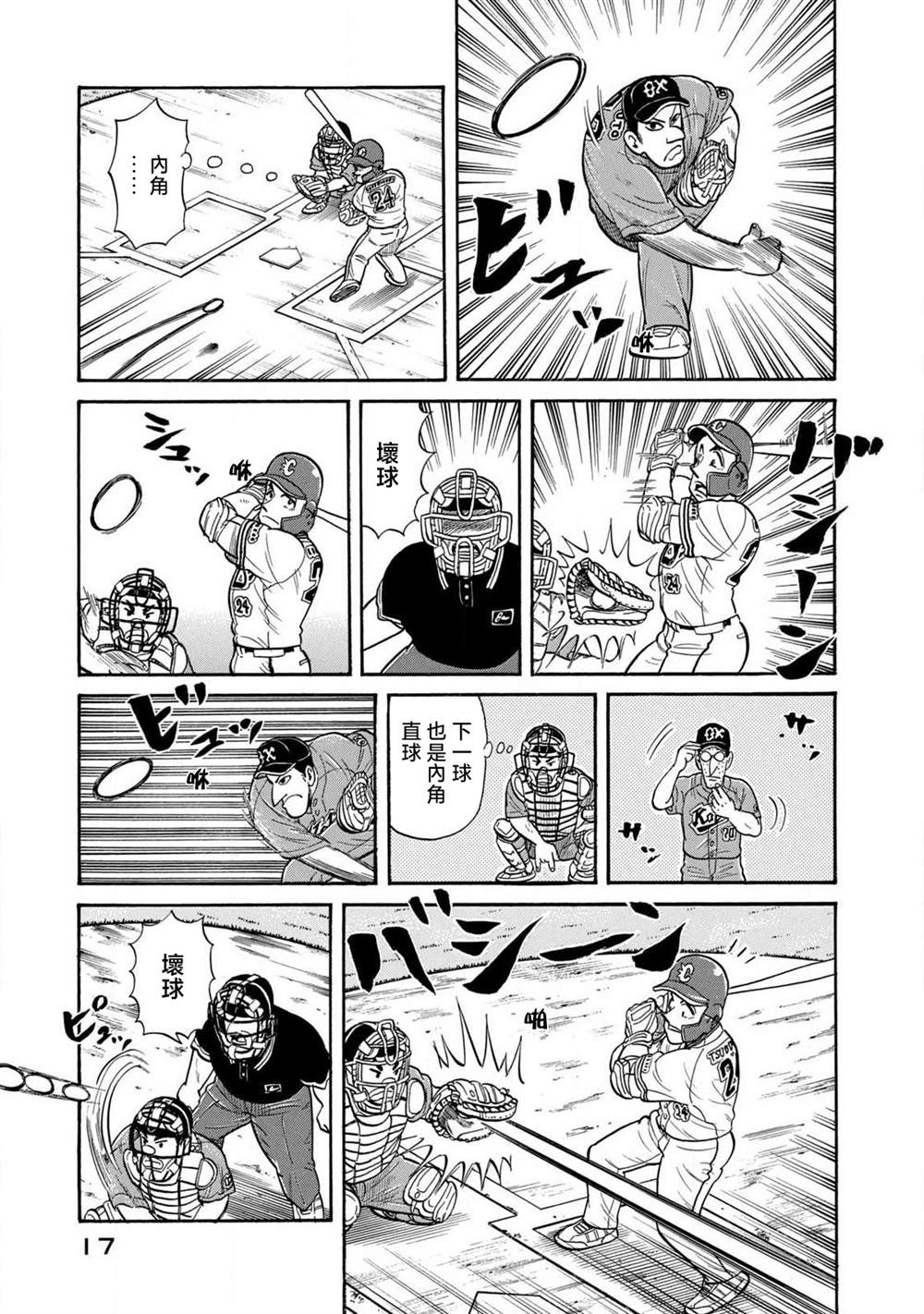 第17页