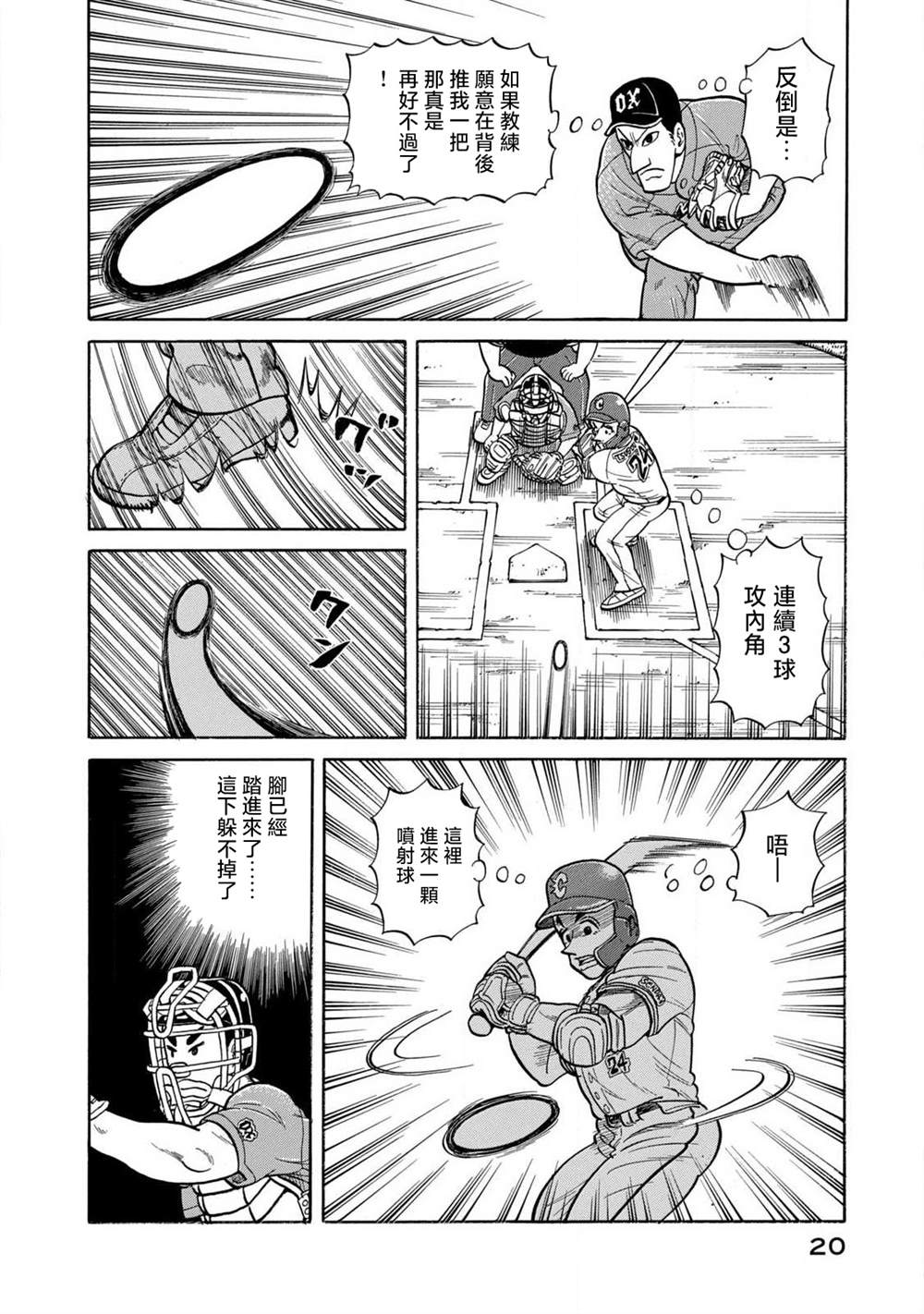 第20页