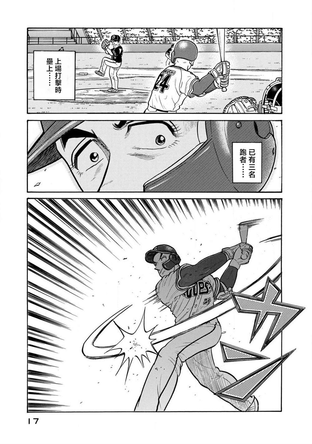 第17页