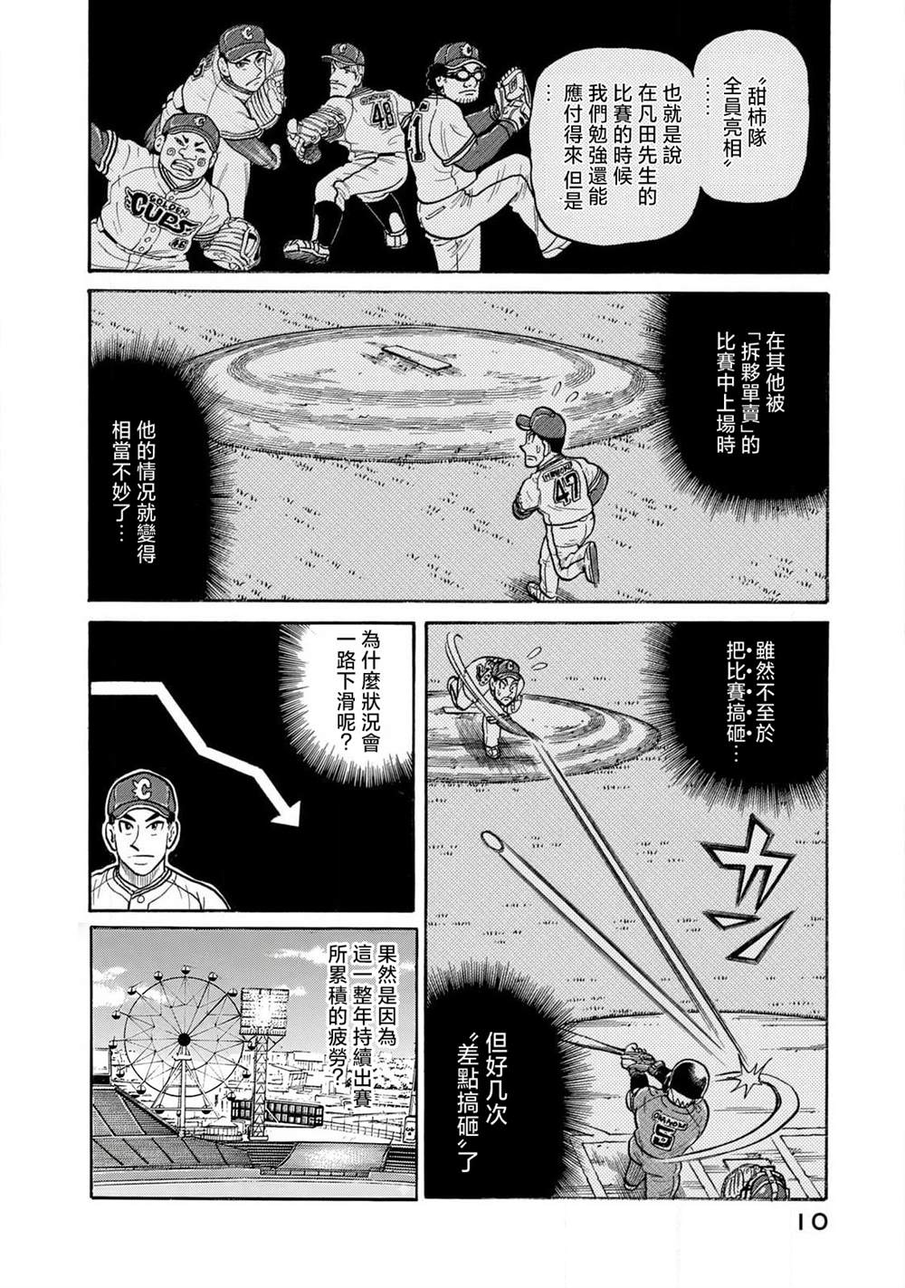 第10页
