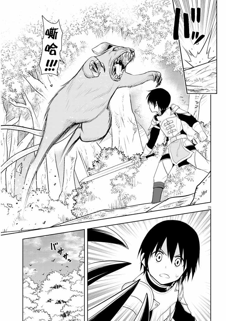 第23页