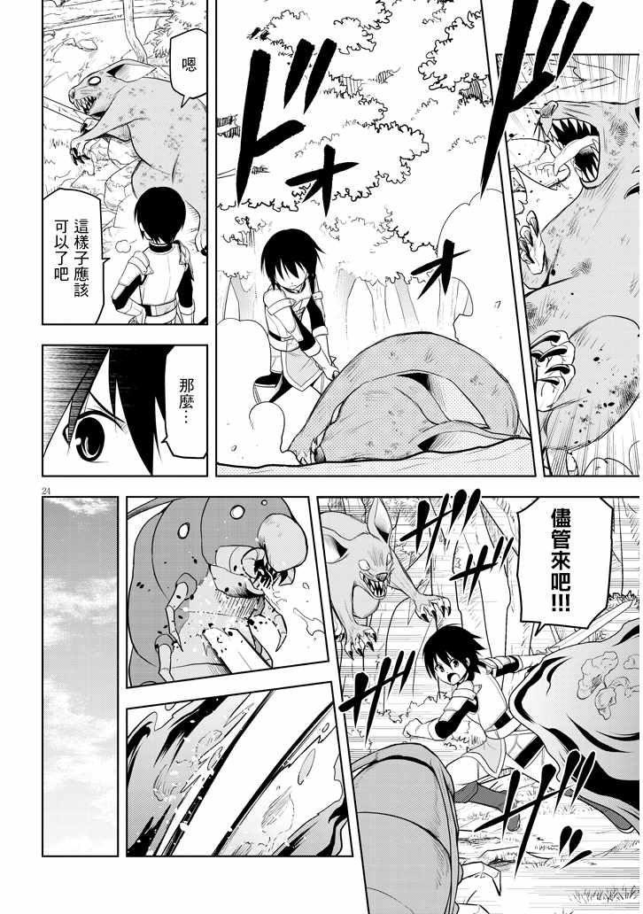 第24页