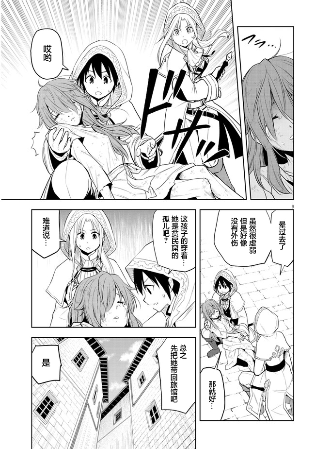 第9页