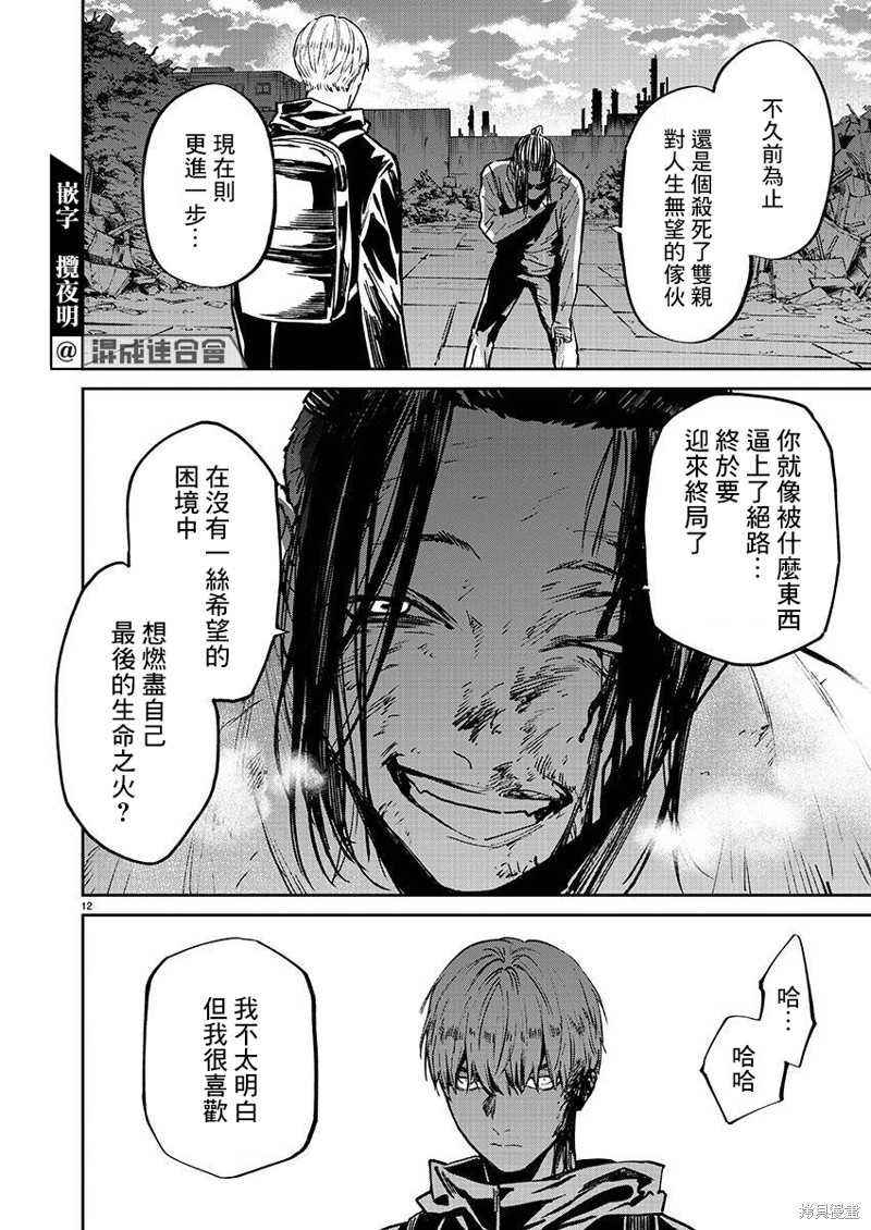 第12页