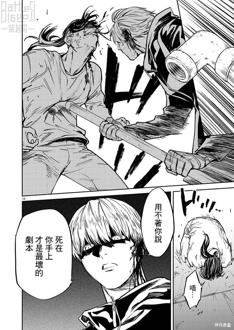 第14页