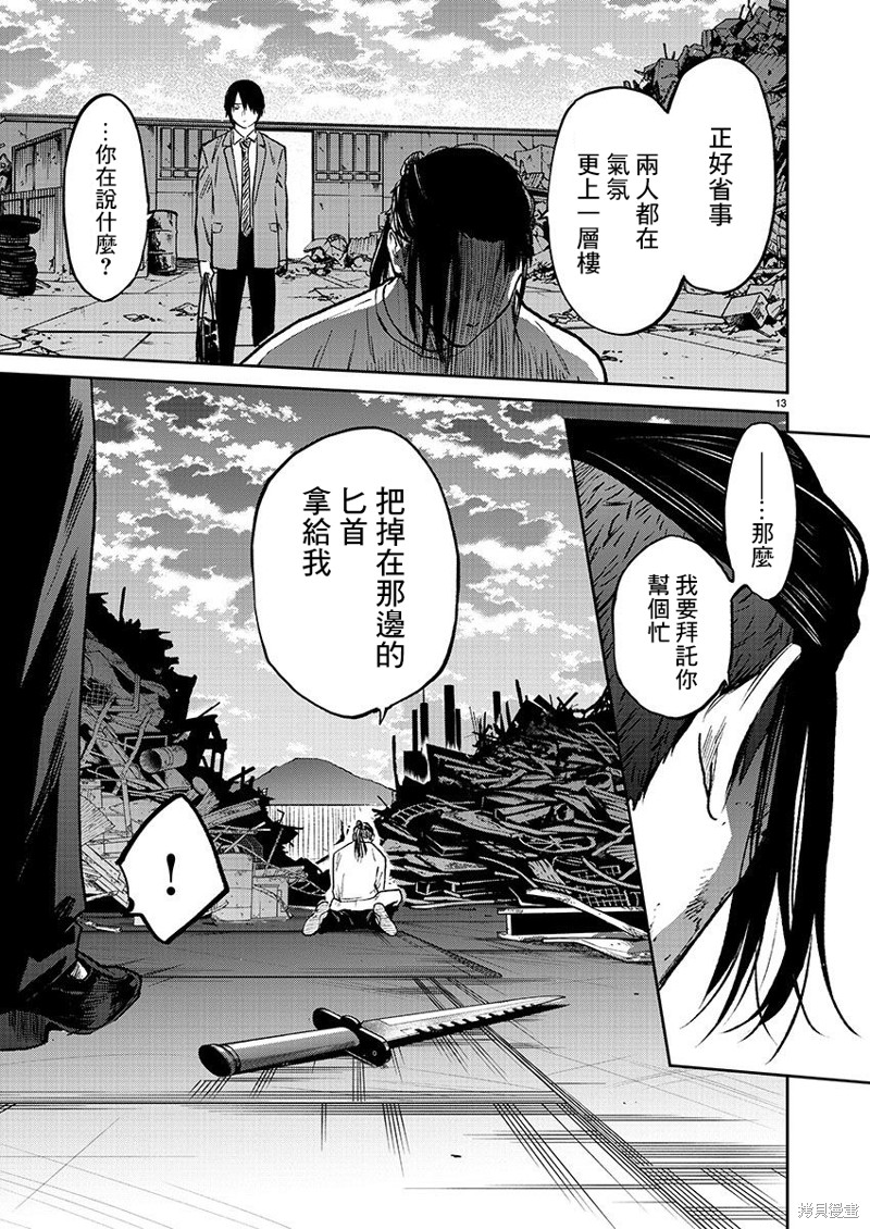 第13页