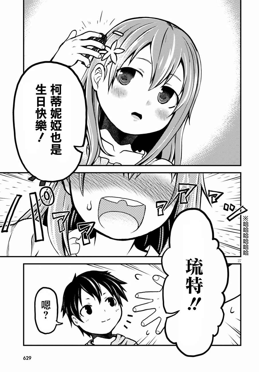 第27页