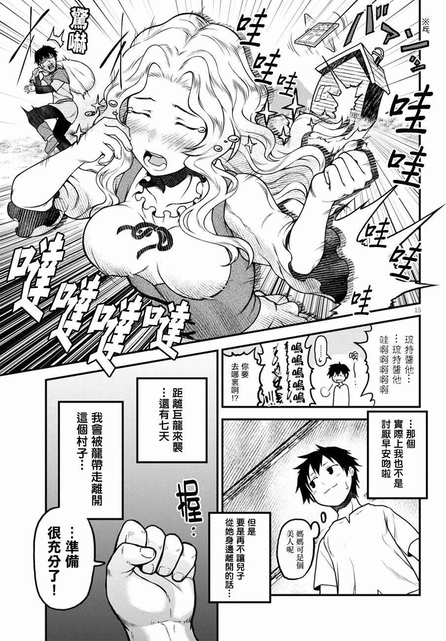 第15页