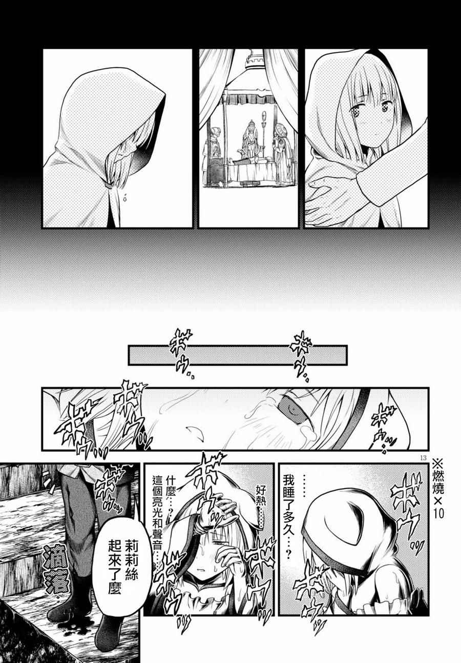 第13页