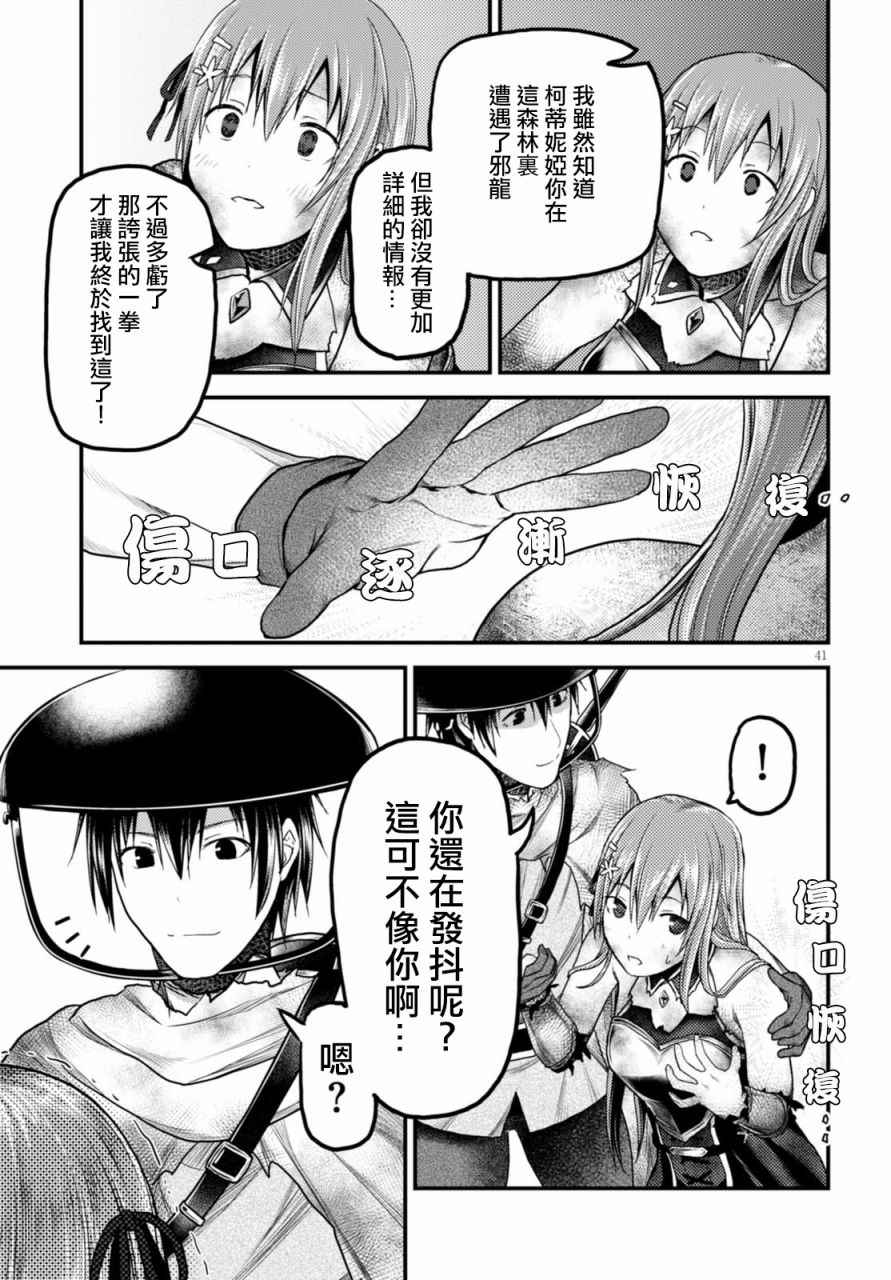 第41页