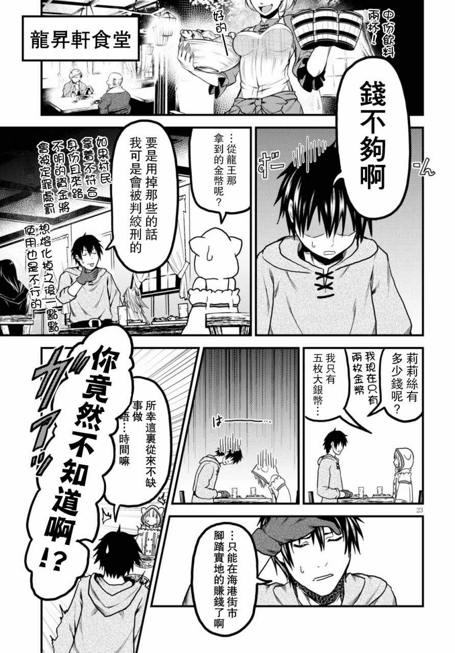 第23页