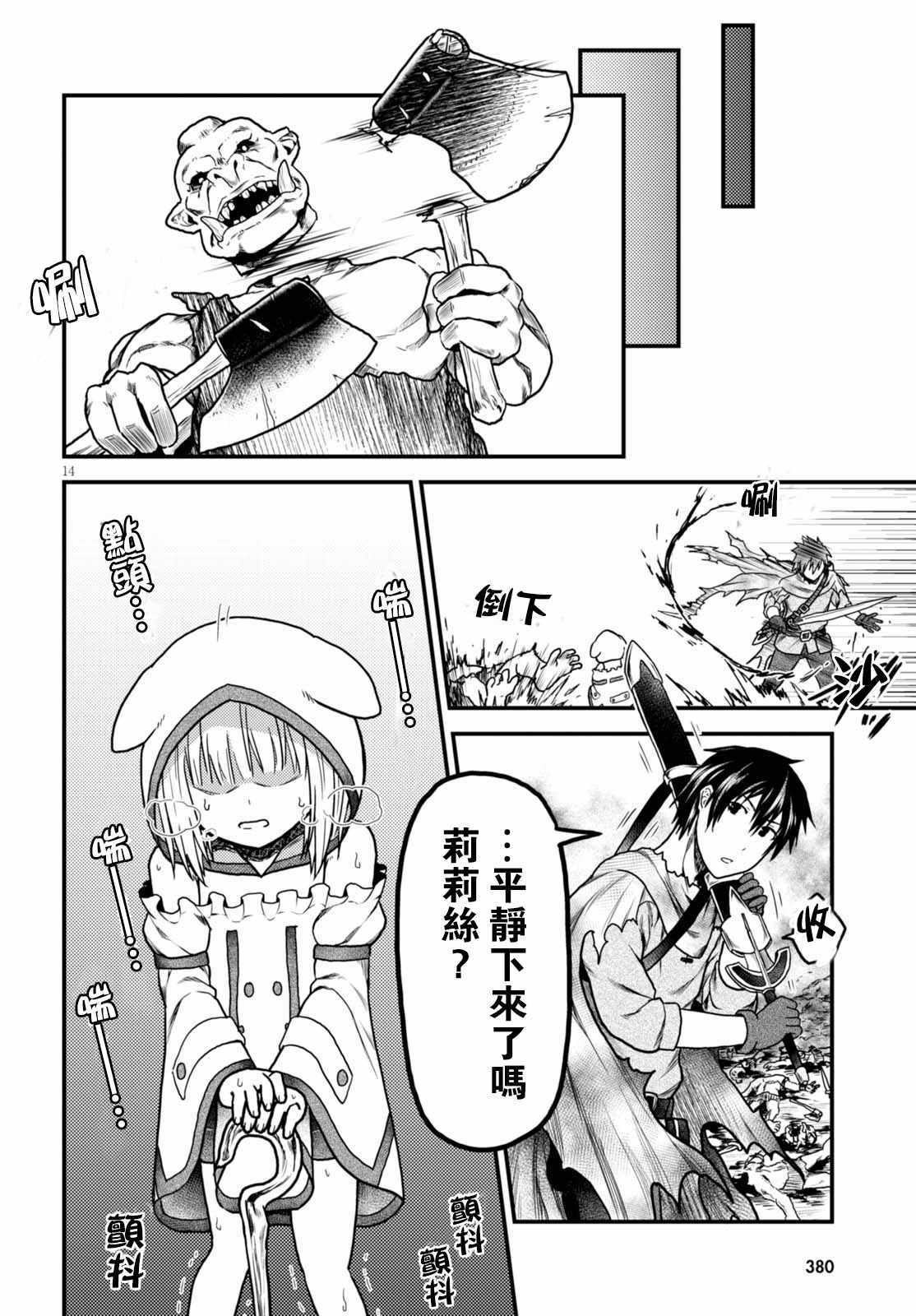 第14页