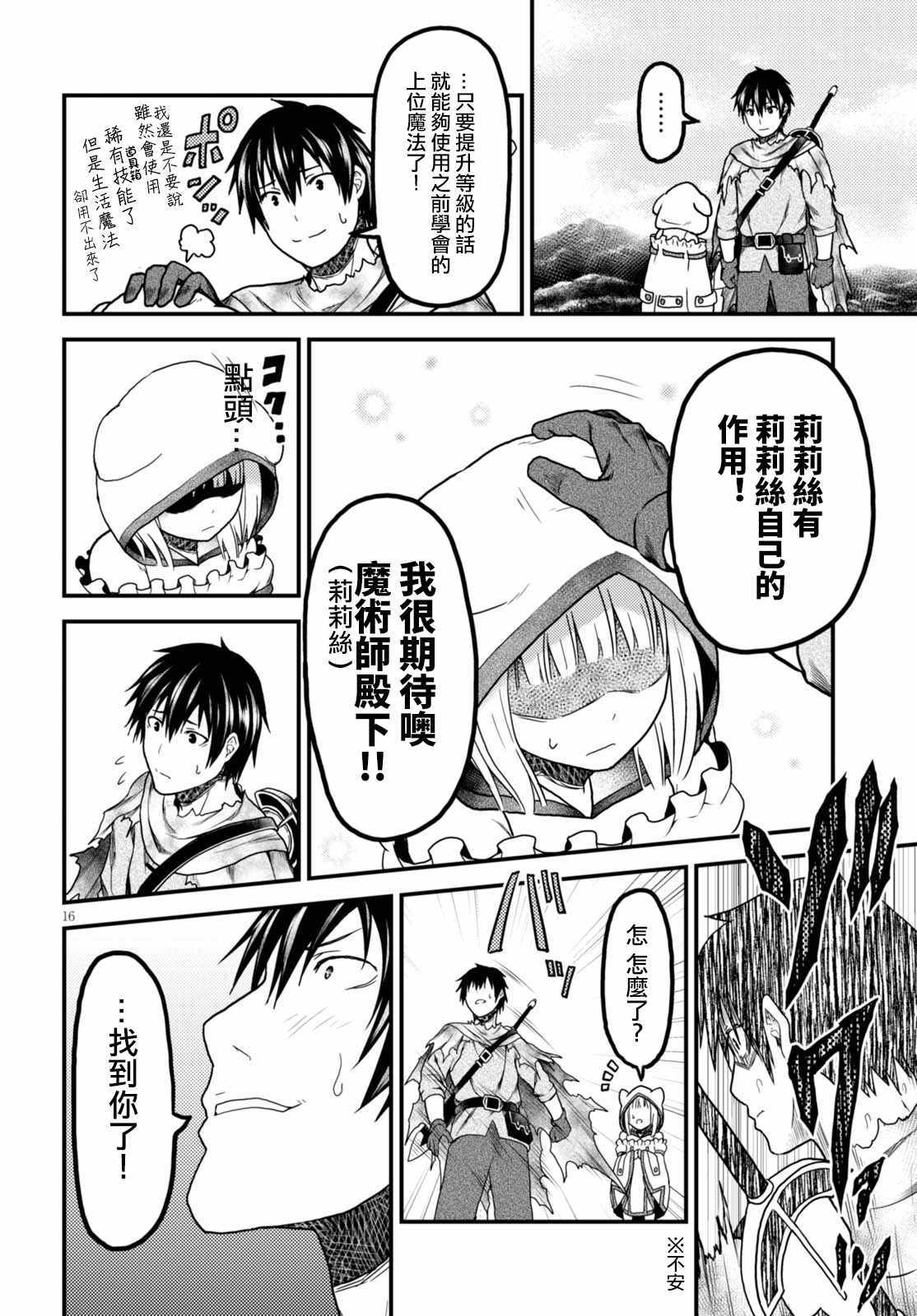 第16页