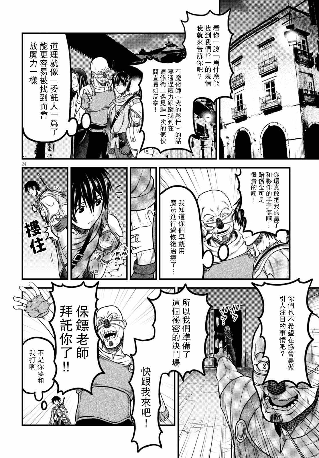 第24页