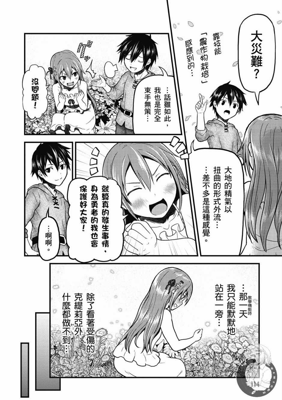 第116页