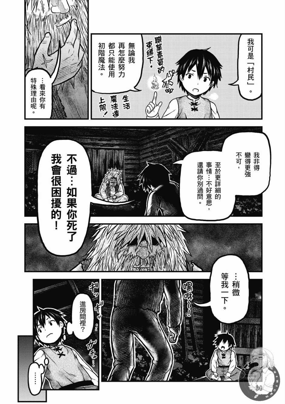 第82页
