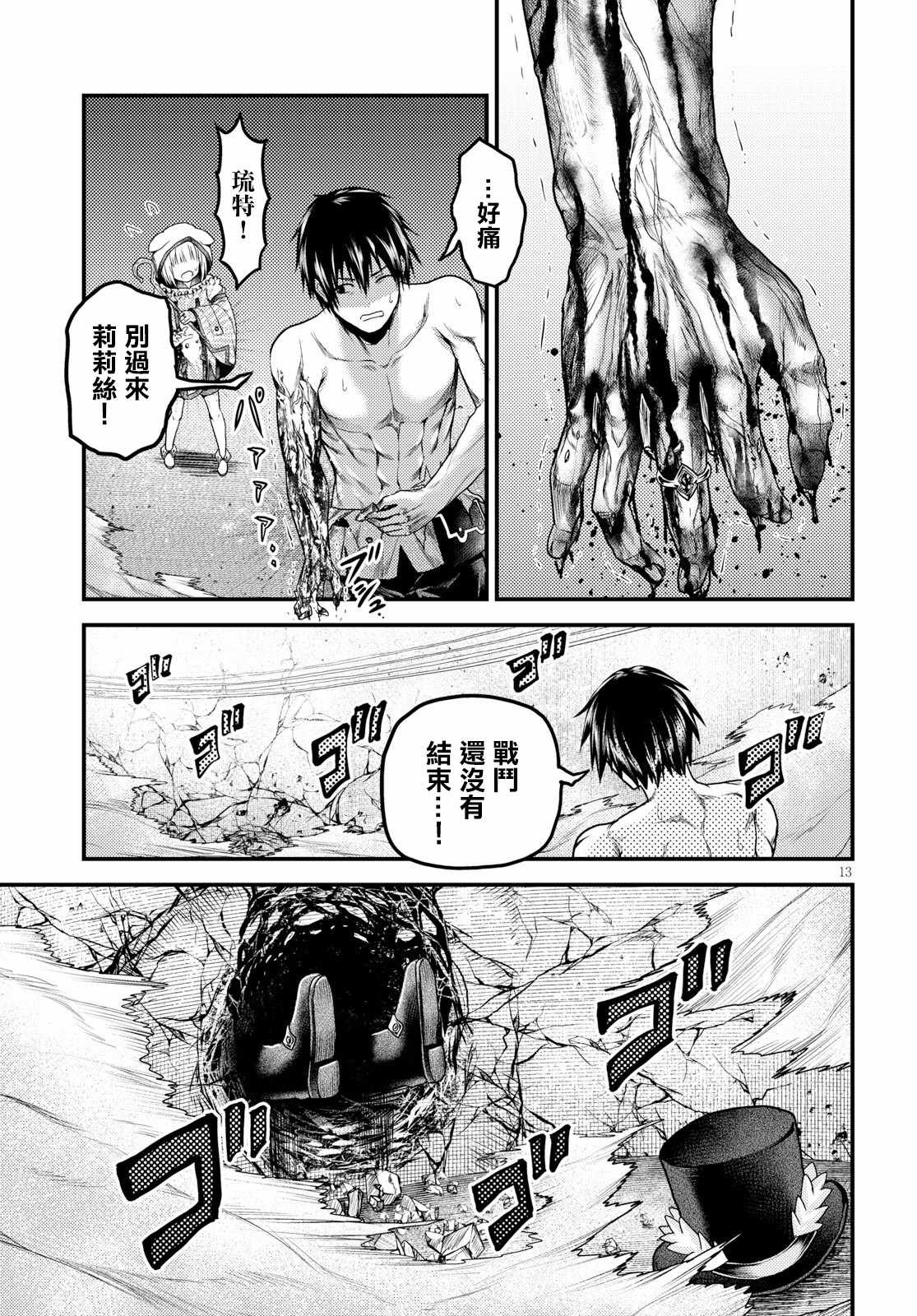 第13页