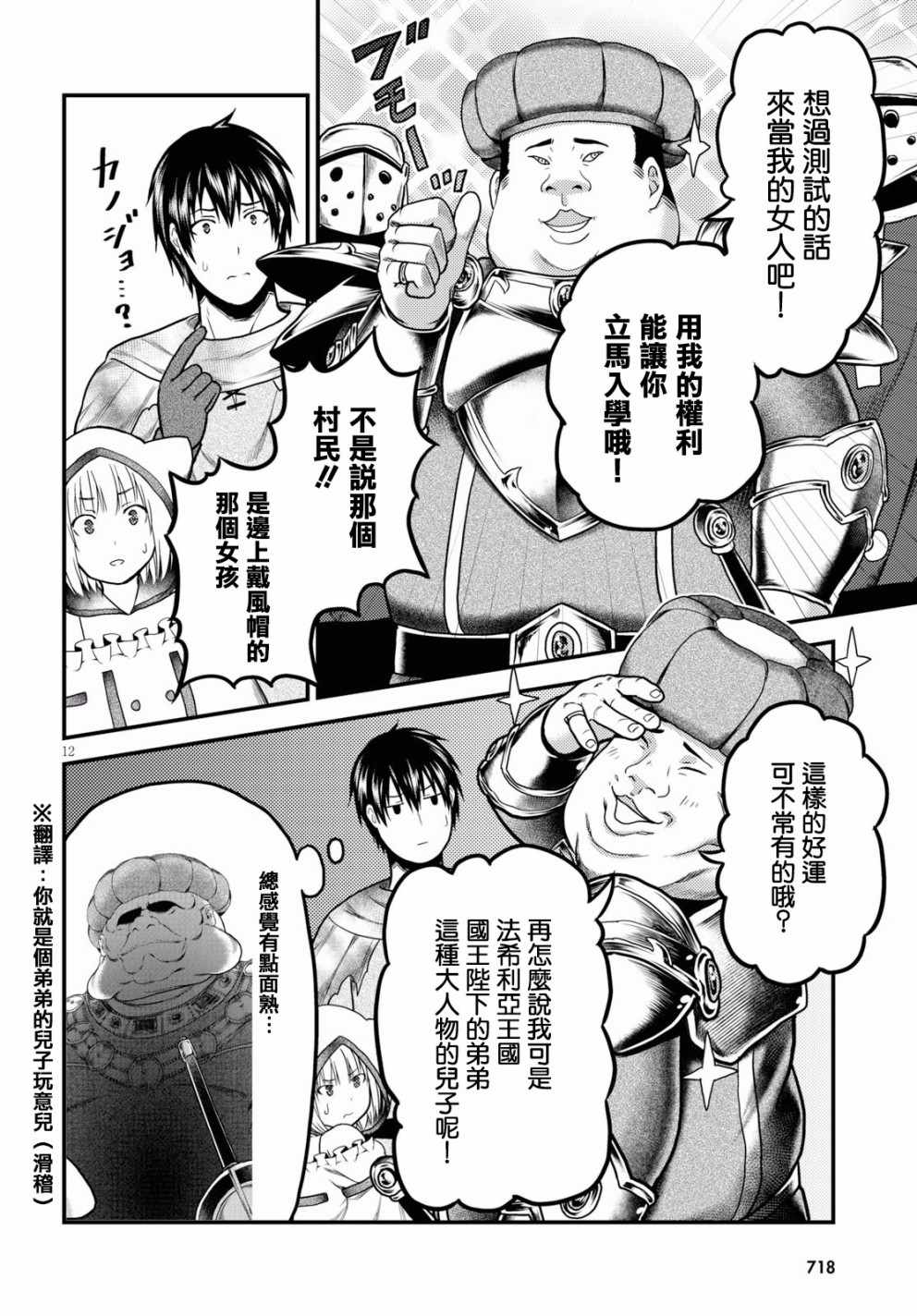 第12页