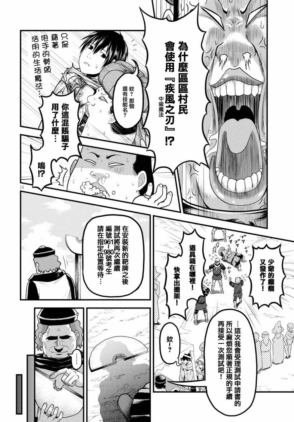 第14页