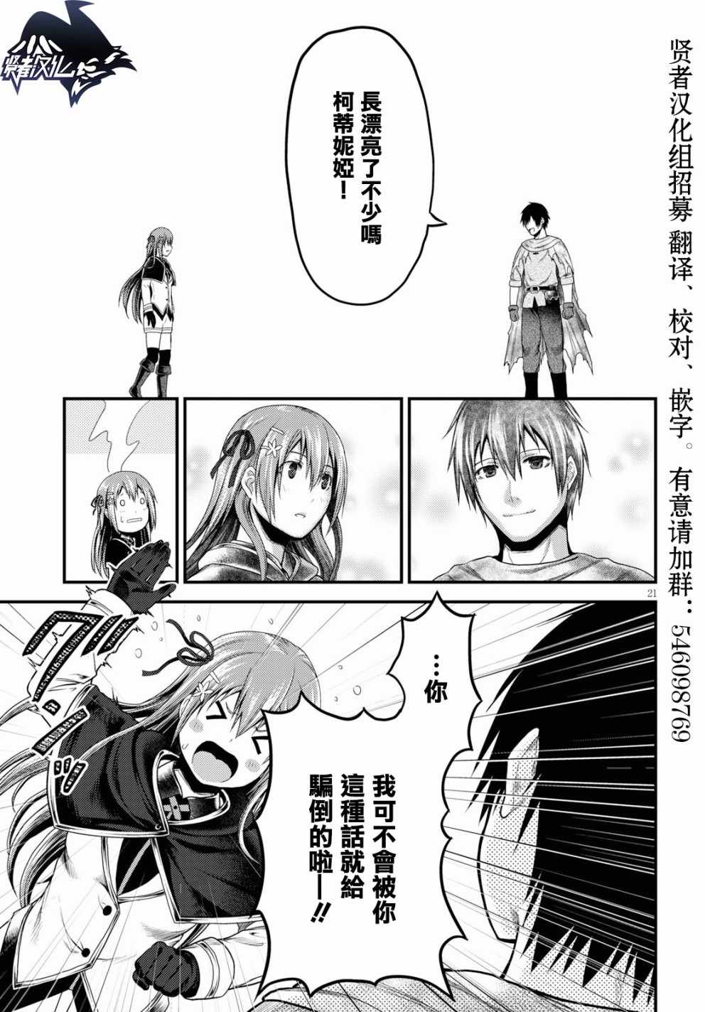 第21页