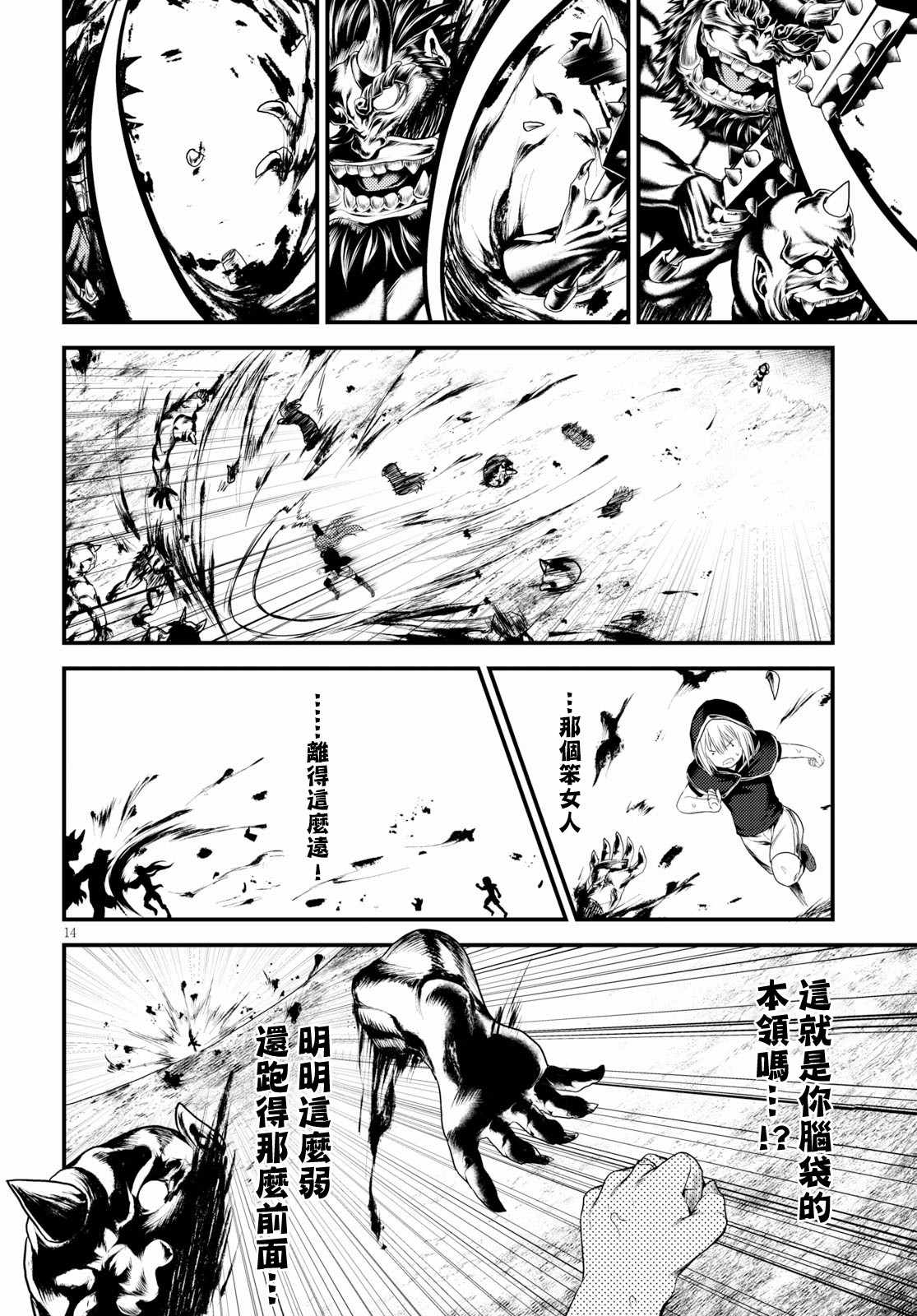 第13页