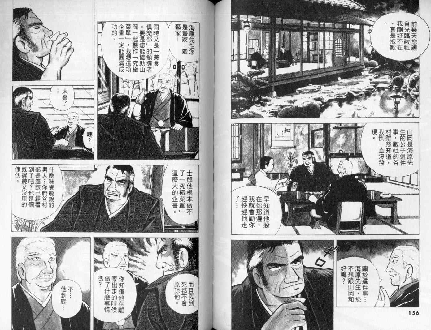 第81页