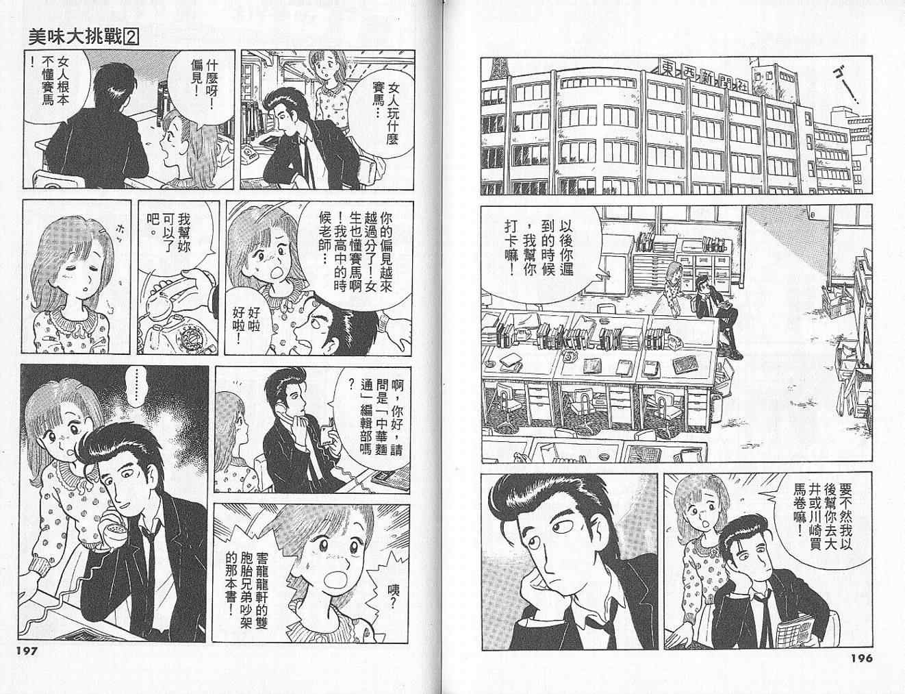 第102页