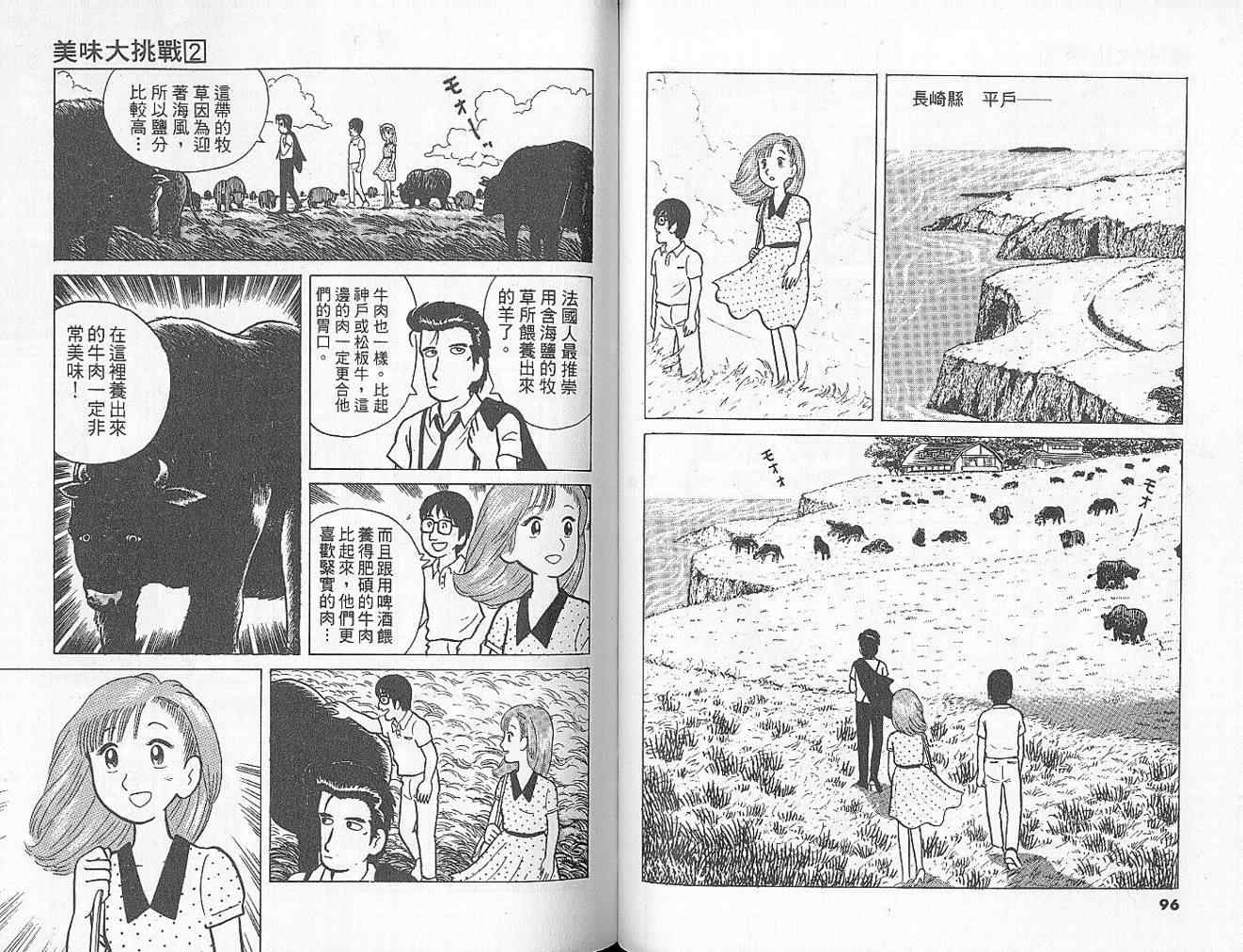 第51页