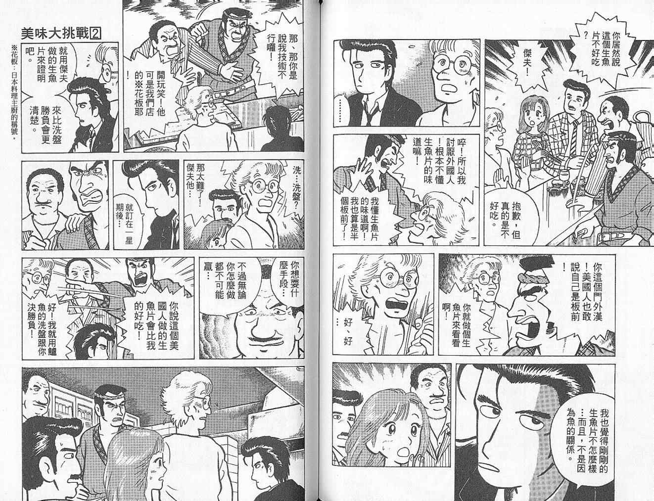 第61页