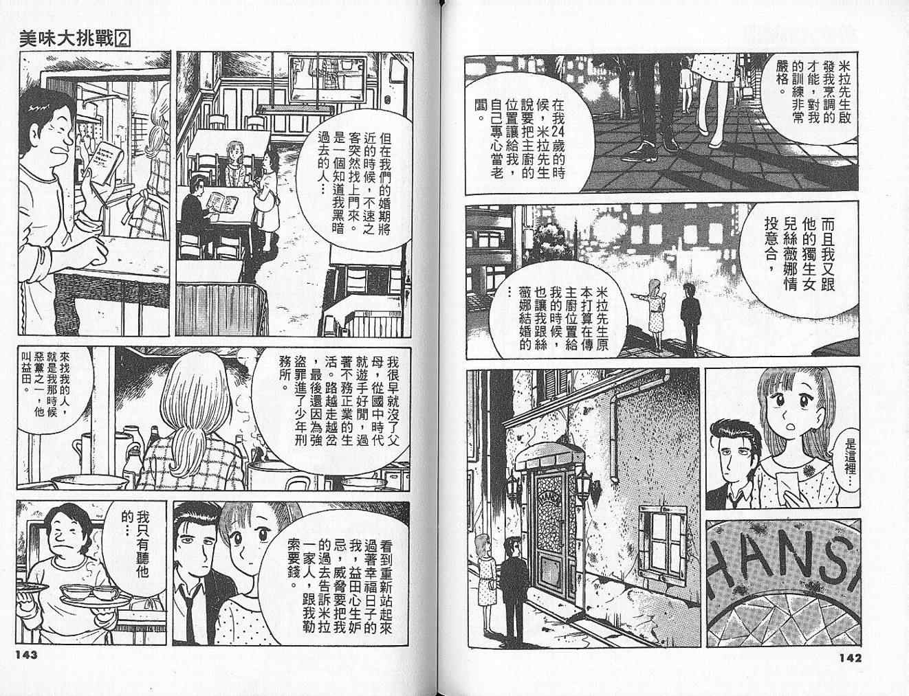 第74页