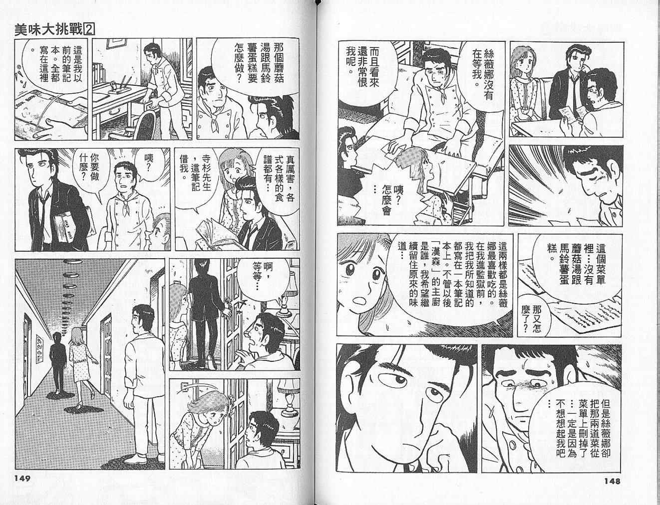 第77页