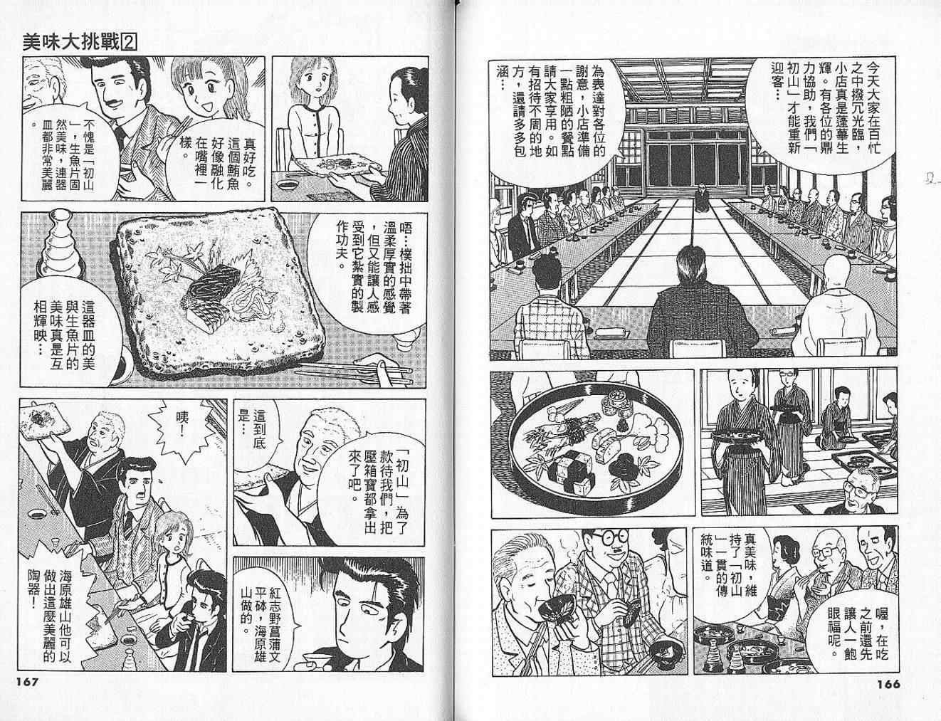 第86页