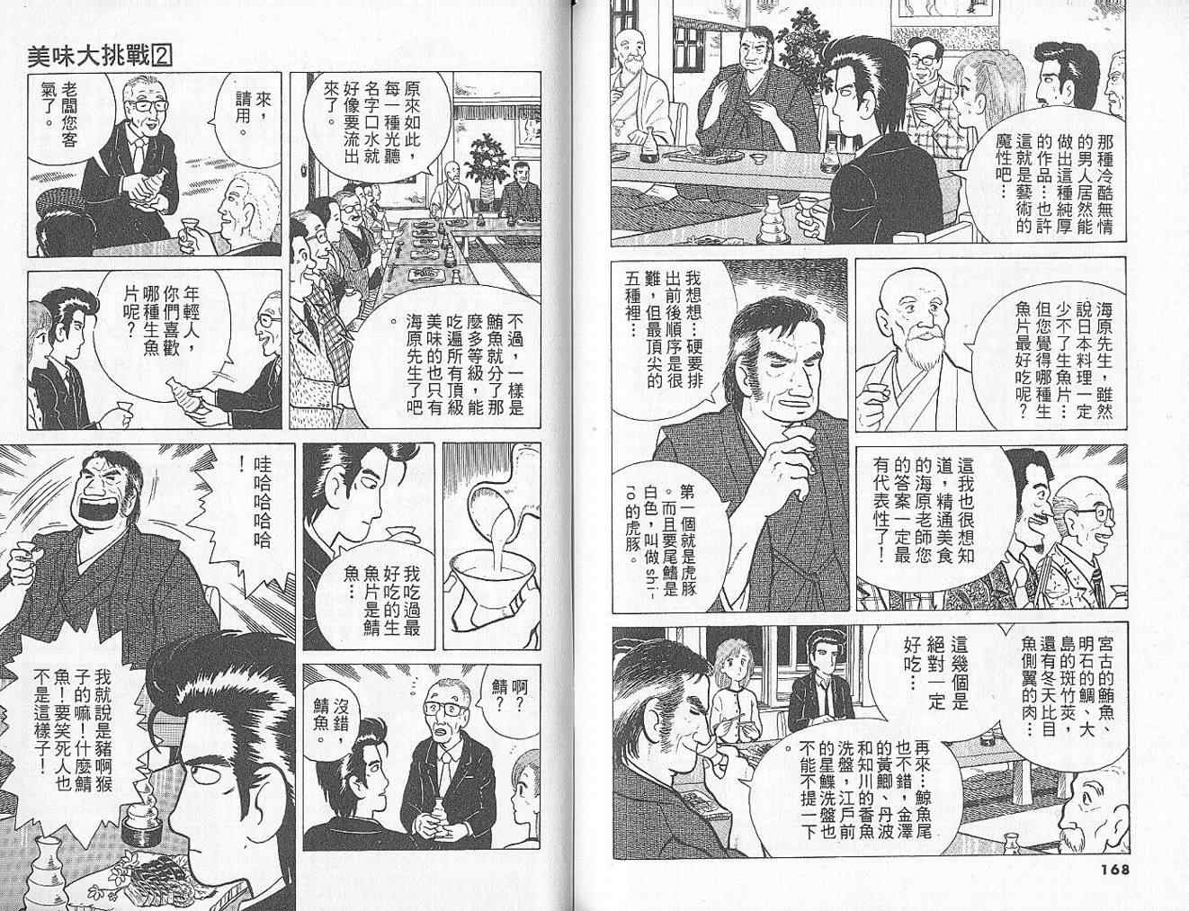 第87页