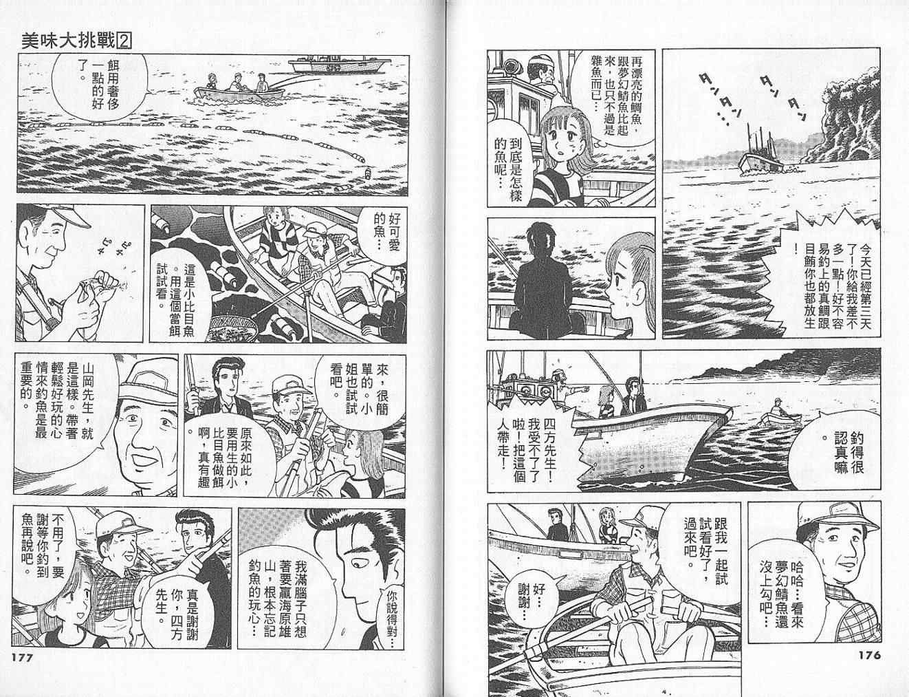 第91页