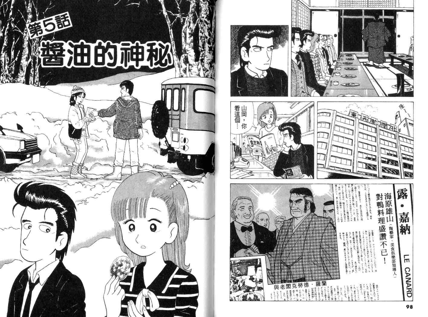 第50页