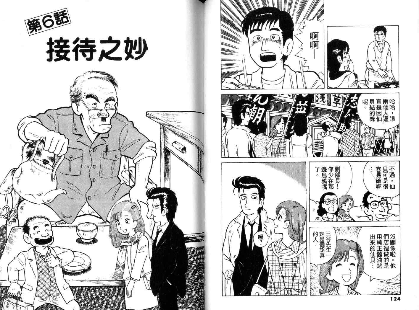 第63页