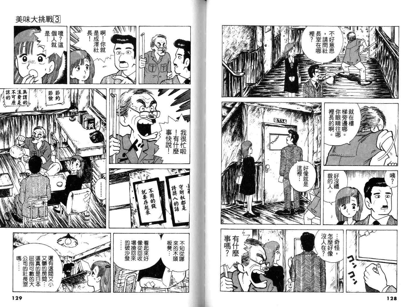 第65页