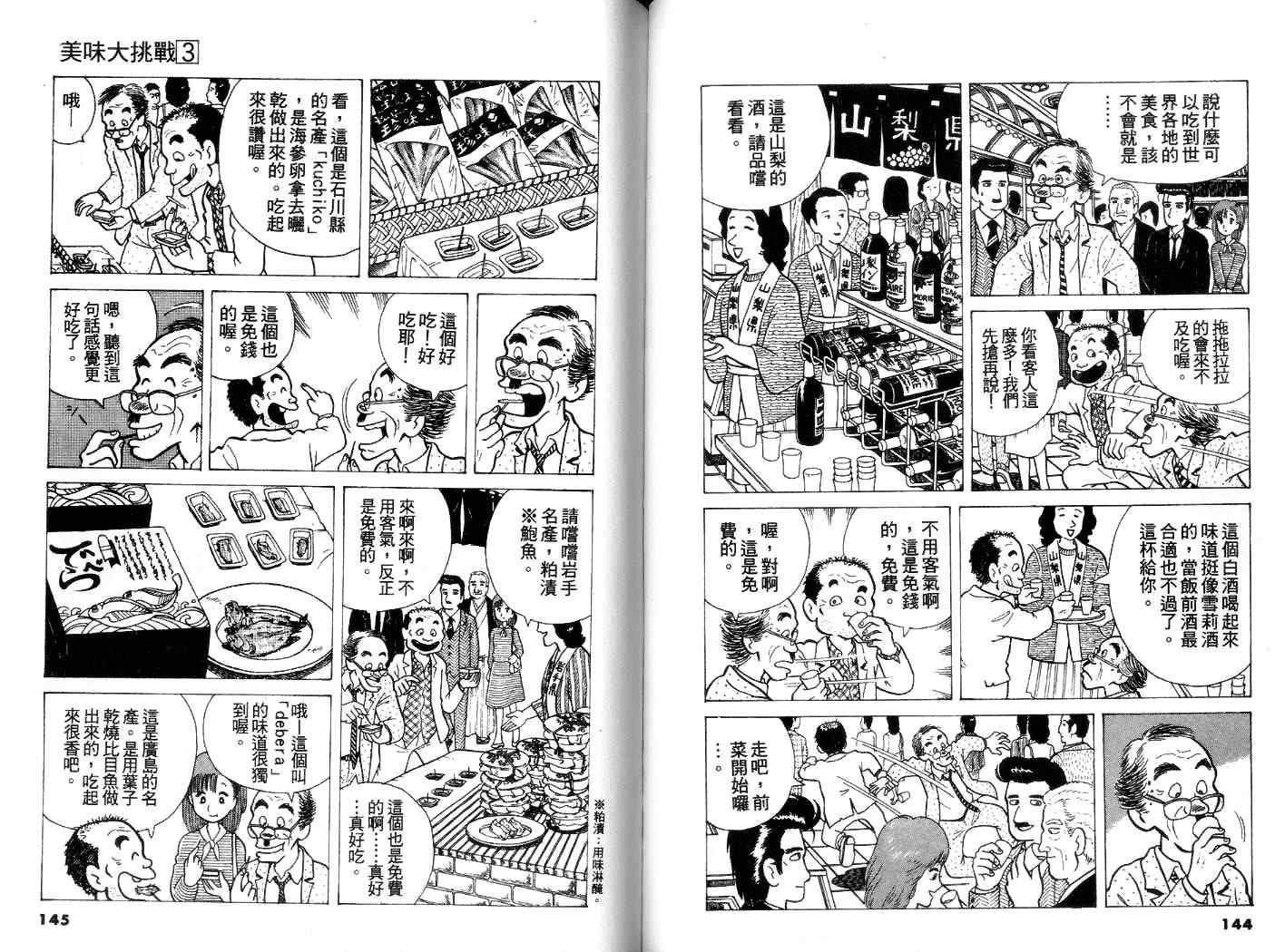 第73页