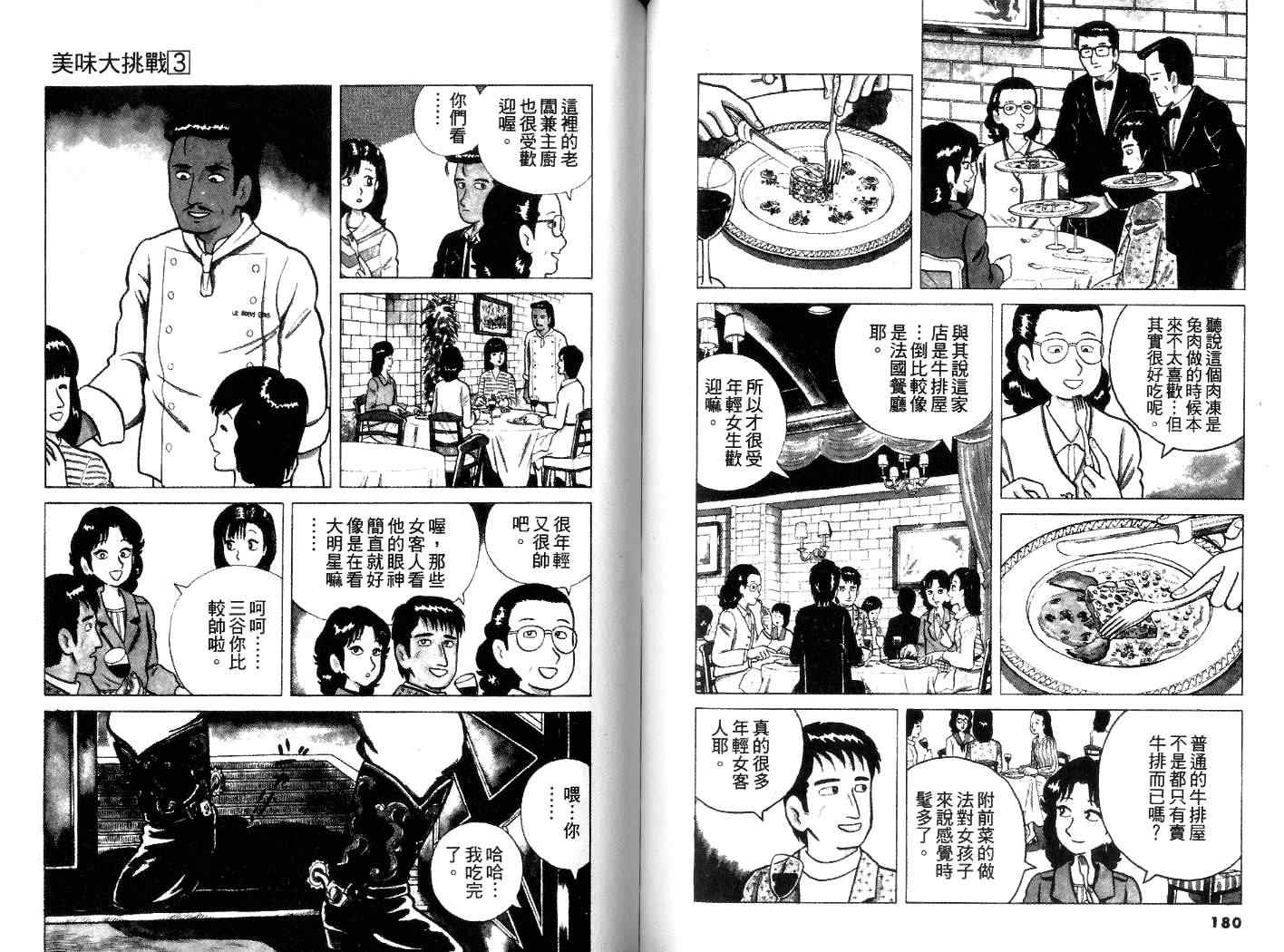 第91页