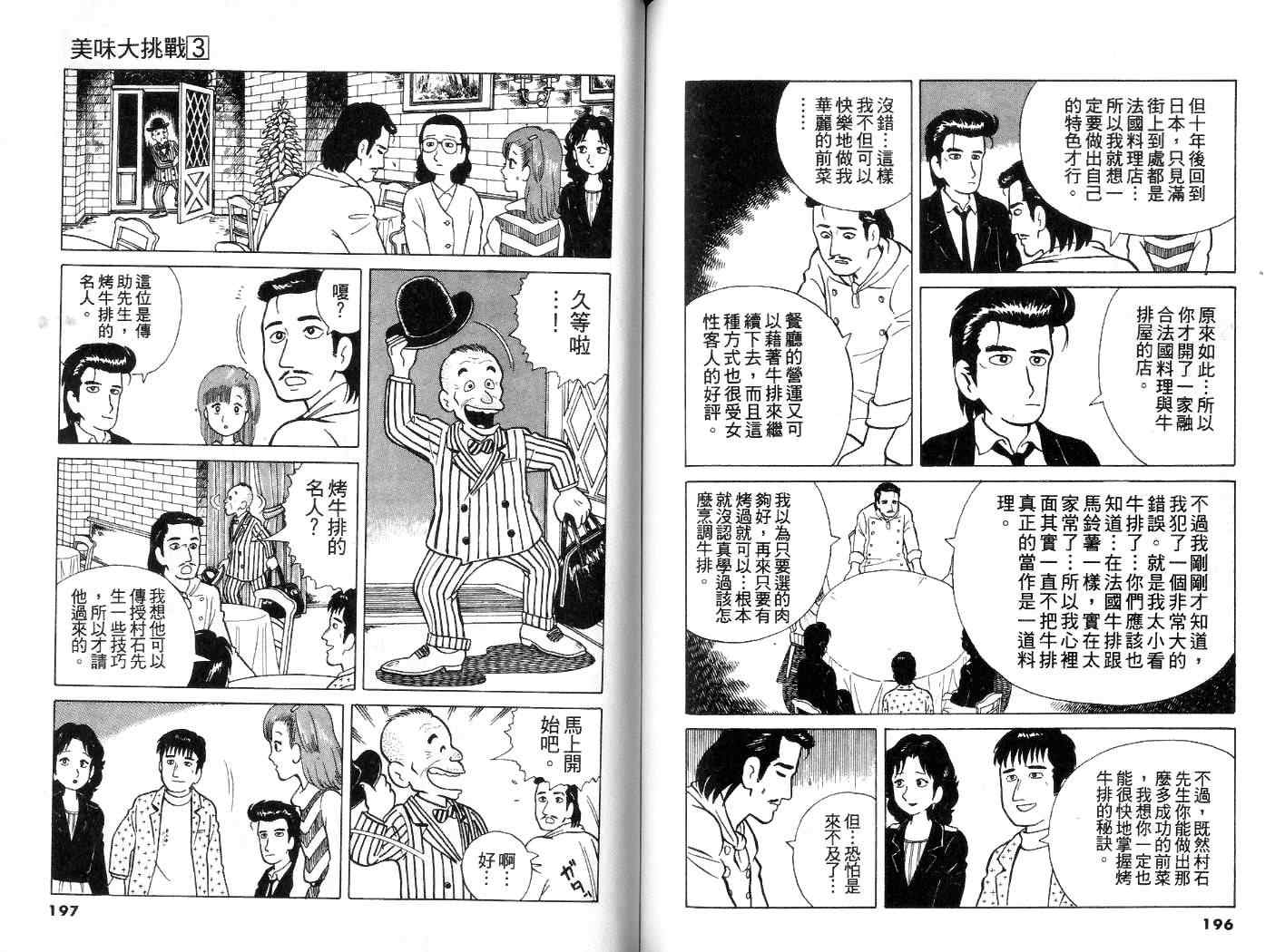 第99页
