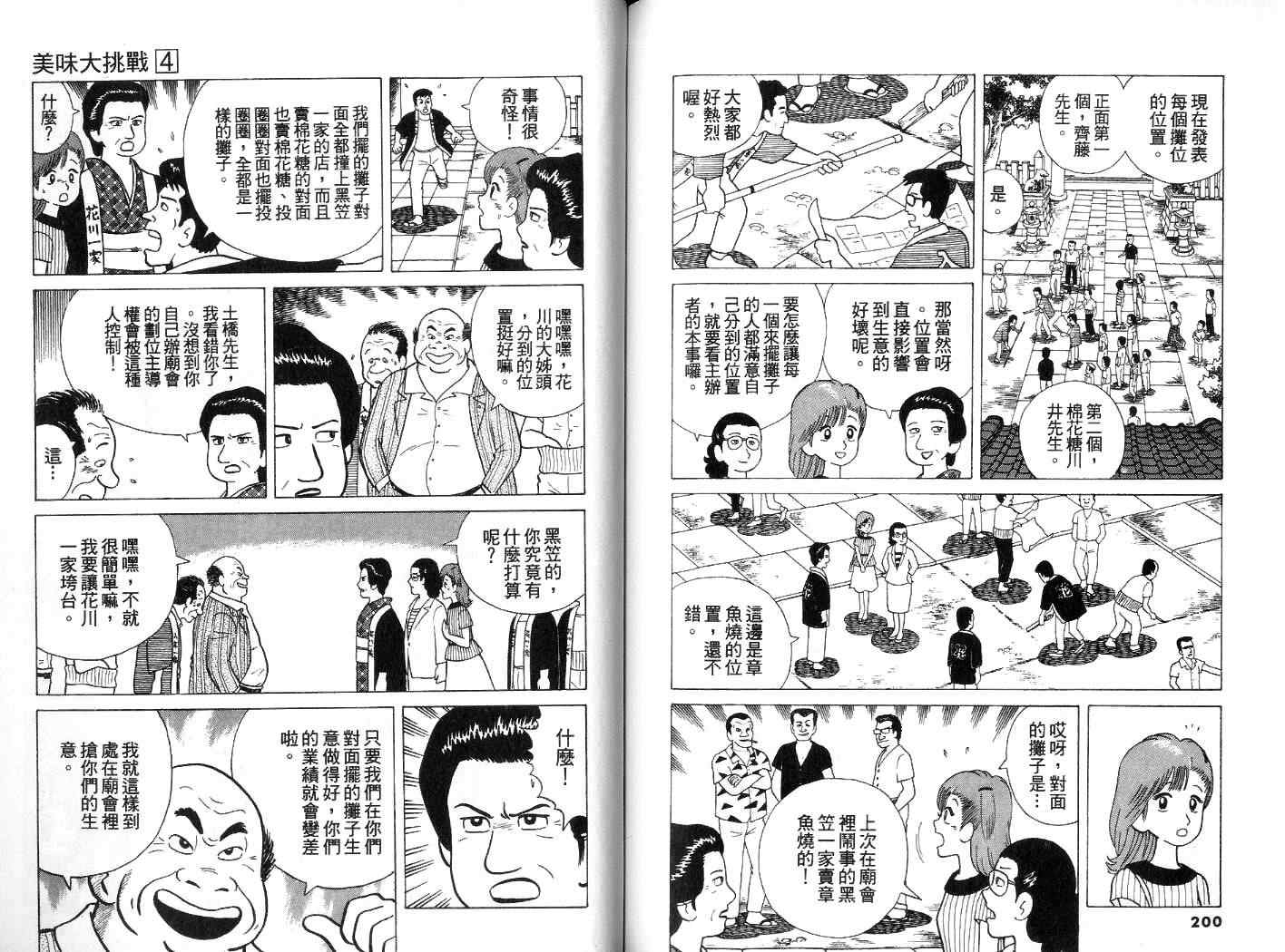 第101页