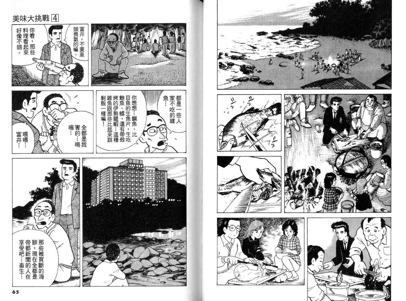 第33页